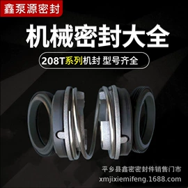 机械密封件;其他密封件
