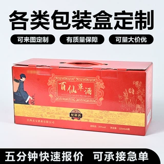 礼盒定制小批量 白卡纸盒开窗礼品盒 化妆品茶叶包装盒印刷厂家