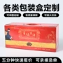 定制开窗化妆品白卡纸礼品盒