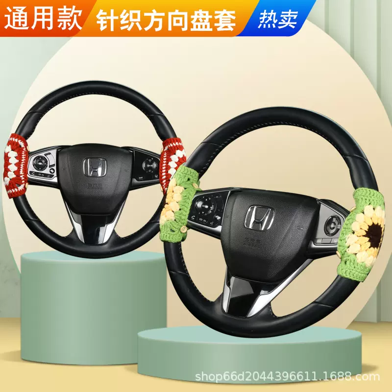 新款针织汽车方向盘套汽车把套跨境专供电商供应防滑舒适爆款通用