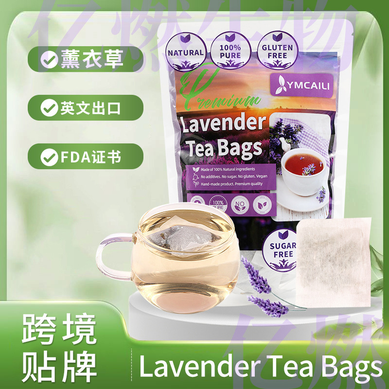 Amazon export Premium Lavender Tea Bags lavender scented tea bag bubble tea 60 packs