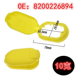 Applicable Renault water bottle cap TRAFIC MEGANE IISCENIC glass water bottle cap 8200226894