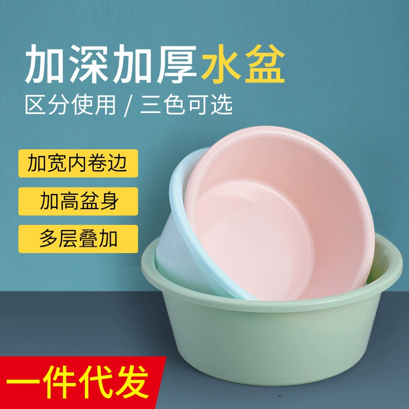 Утолщенная пластиковая раковина для купания и мытья лица детей, раковина для домашнего белья и овощей, однотонная складная раковина, цельная раковина для прямой доставки.