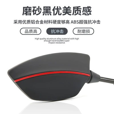 Modified Mavericks NQi M | Motorcycle rearview mirror