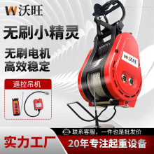 定制无刷小金刚电动葫芦220V变频家用便携悬挂式提升机卷扬机吊机
