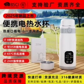 保温餐桌/板;电动调奶器;电热杯