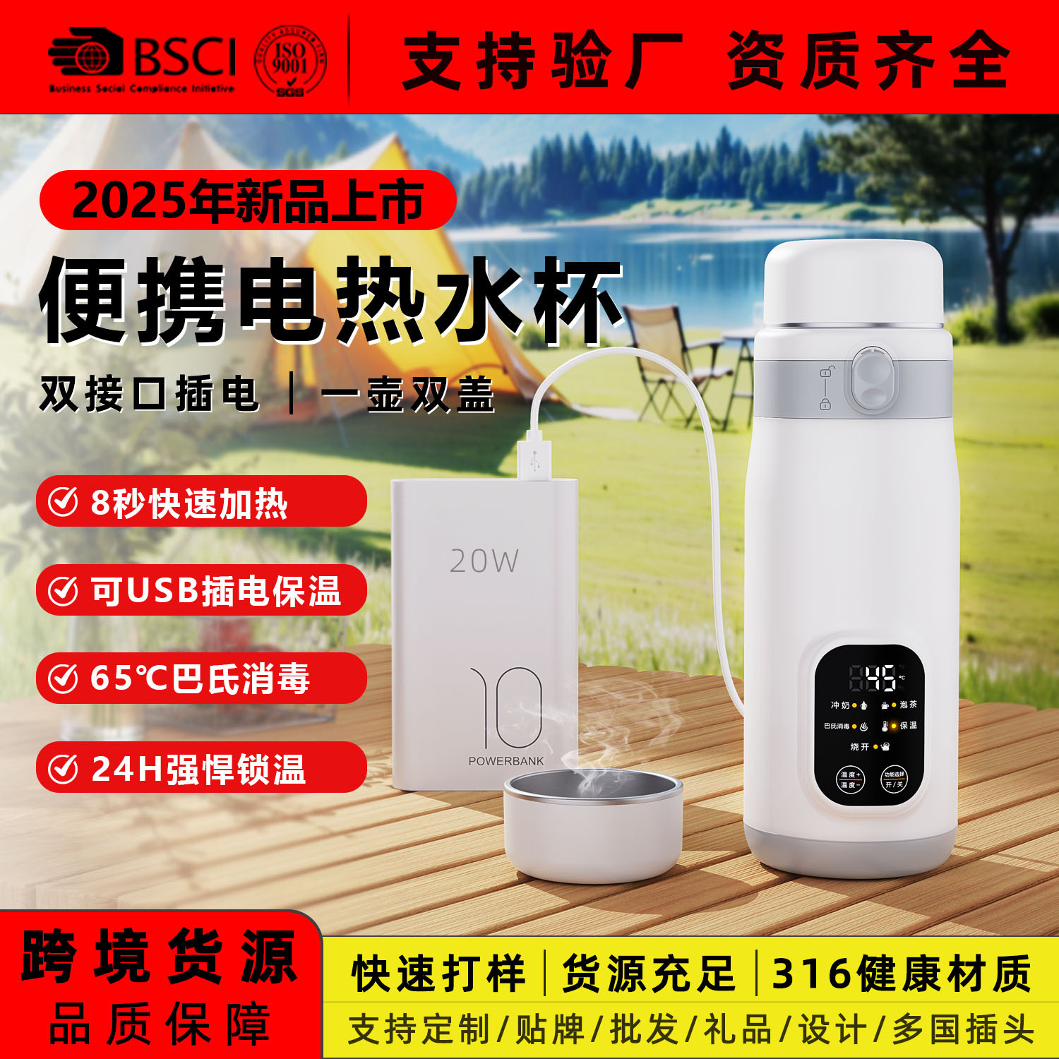跨境爆款户外便携智能加热杯壶Typec恒温烧水杯壶保温旅行多功能
