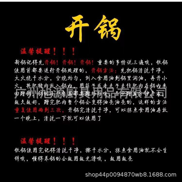大排档炒锅9