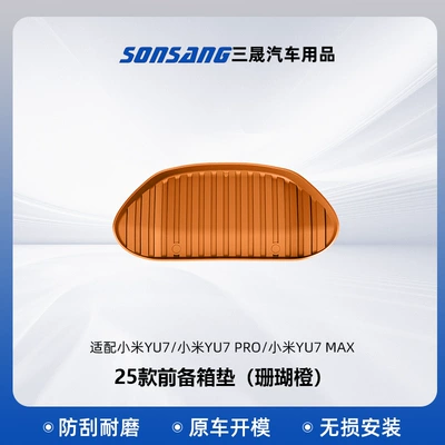 Modelə uyğun ayaqaltı | 25-Year-Old Xiaomi Yu7 Car Mats - 25-models-of-yu7-coral-orange-front-cabin-yu7pro-max