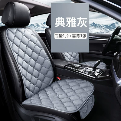 Cross-Border Winter Short Plush Car Seat: Seat cushion, seat cover - diamond-velvet-gray-single-seat