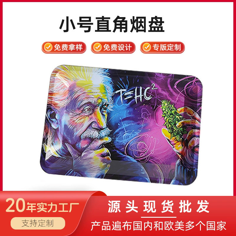 18*12.5cm马口铁盘金属托盘收纳盘创意彩色图案烟盘铁托盘烤肉盘