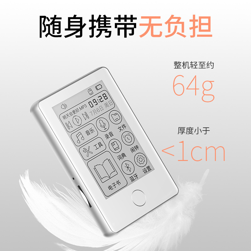 墨水屏 MP3 电子纸书 学生版随身听 MP4 小说阅读器音乐播放器​|undefined