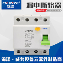 电子式电磁式改型F360新款C60小型漏电断路器RCCB开关微型防漏电