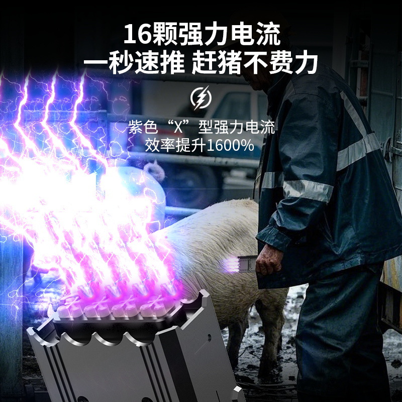 Explosión fuera de línea para atrapar cerdos artefacto linterna de luz fuerte carga impermeable de gran capacidad electrónica eléctrica para atrapar ganado y ovejas de alta potencia image 3