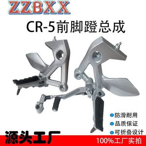 Italika250Z 250Szf11010189 üçün alüminium ərintisi ön sol və sağ ayaqaltı