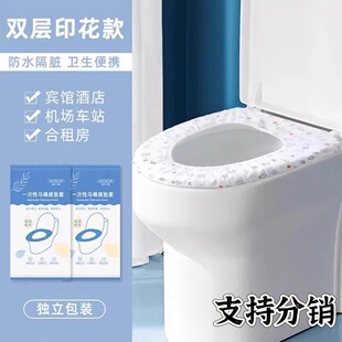 Disposable Toilet Mat Household Waterproof Thickened Non-woven Fabric Dirty-isolation Toilet Cover for Four Seasons Travel Hotel