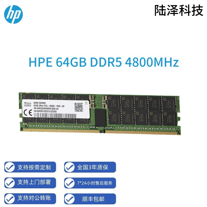 Память для серверов HPE 64GB DDR5 4800MHz с RECC