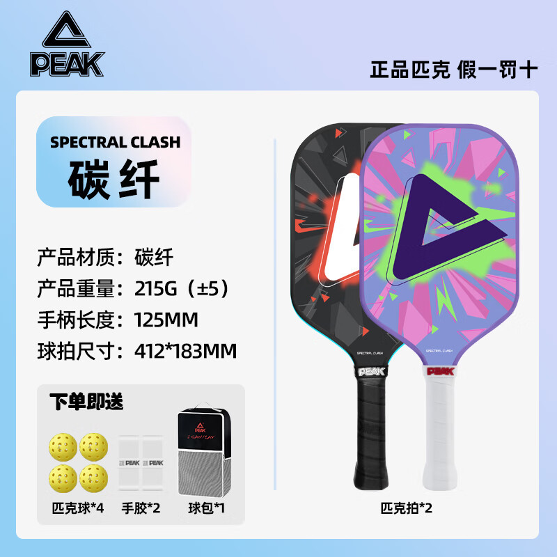 Pickleball Racket Entry-Level Official Genuine Fiberglass Pickleball Racket Durable and Wear-Resistant Pickleball Racket