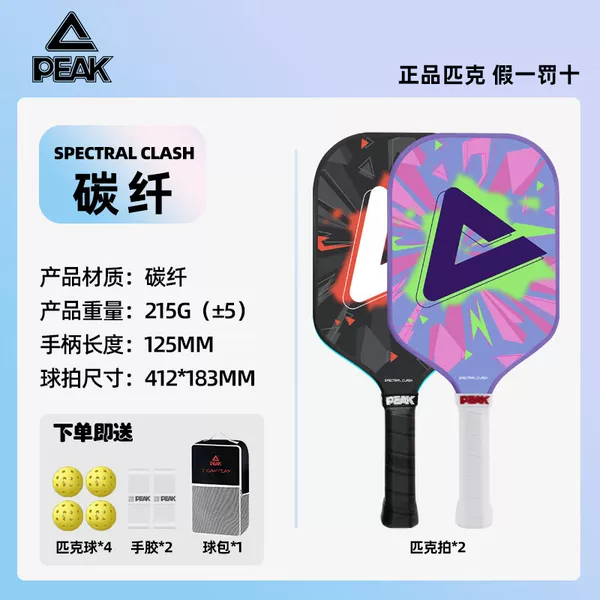 Pickleball Racket Entry-Level Official Genuine Fiberglass Pickleball Racket Durable and Wear-Resistant Pickleball Racket