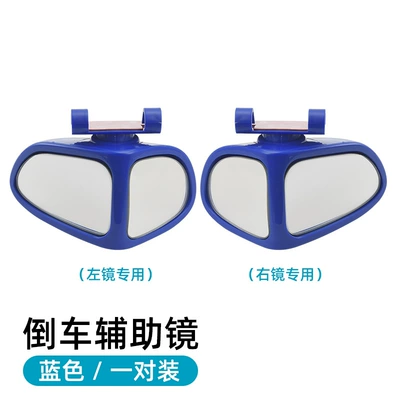 Mirrors, Ultra-Clear Glass Wide-Angle Mirrors, Large field of view rear view auxiliary mirror - blue-left-and-right-pair