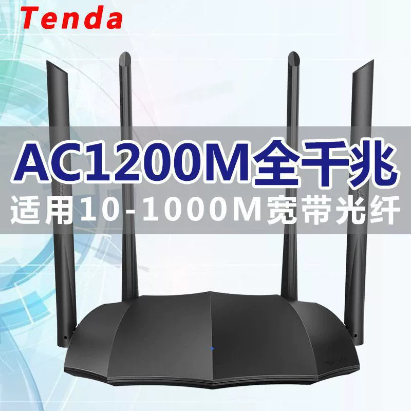 Tengda AC7 гигабитный беспроводной маршрутизатор, двухдиапазонный 5G, домашний настенный «король», сверхвысокая скорость, мобильная полная сеть W