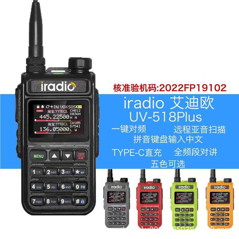 IDO UV5118Plus walkie-talkie, full-band, one-button automatic frequency pairing, handheld outdoor, Chinese and English, long-range.
