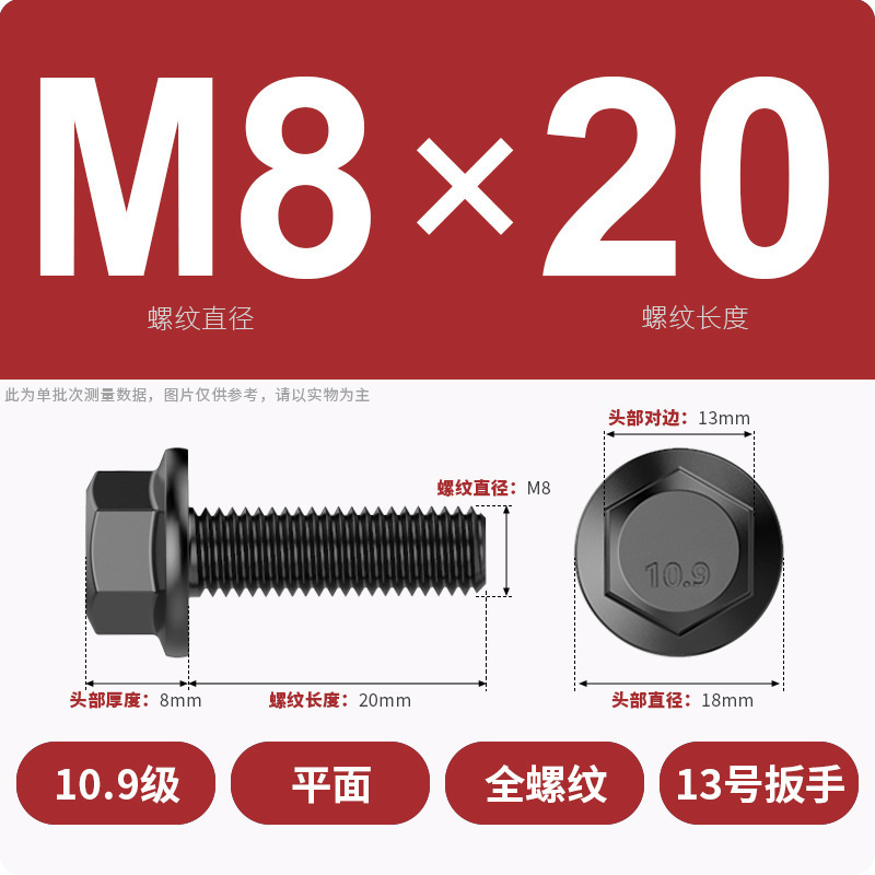 8.9段外六角フランジ面ねじ高強度GB5789プラスキャップ付マット付歯付ボルトM6M8-M20|undefined