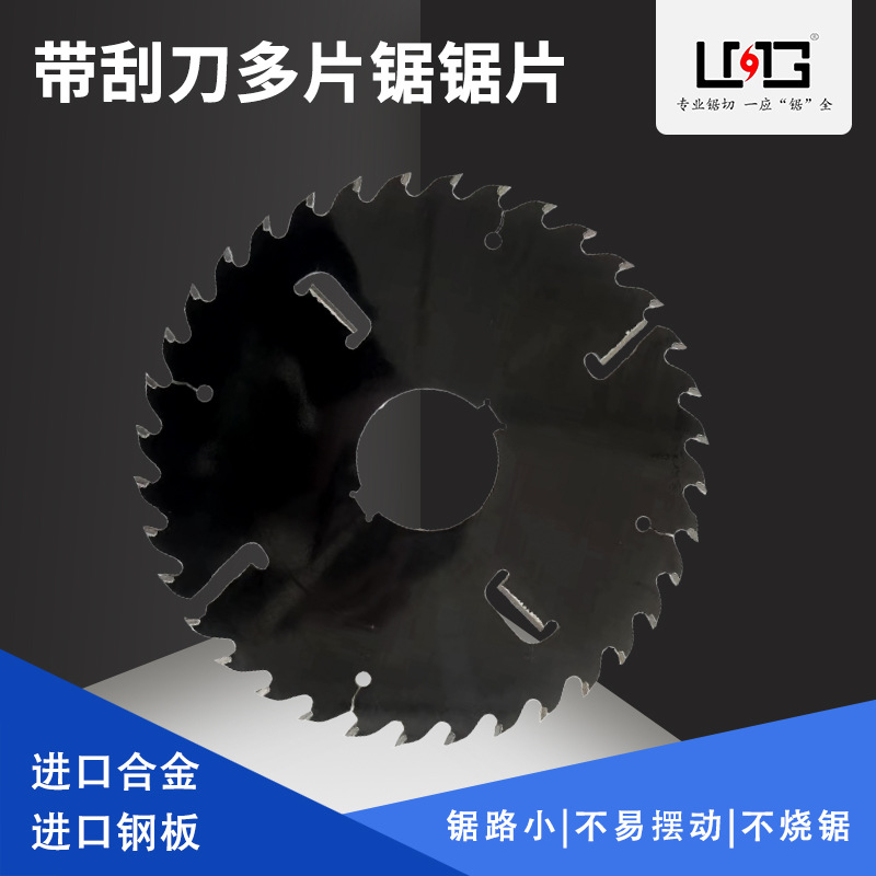 黑色超薄木用多片锯锯片切割片凸台木工合金圆锯片 4/5/6/7/8/9寸