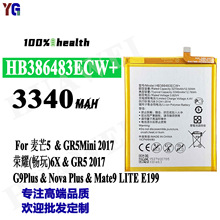 适用于华为麦芒5/荣耀6X手机电池HB386483ECW+内置板工厂批发外贸