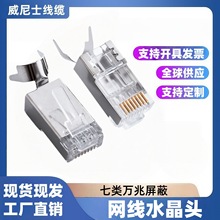 CAT7�f������RJ45僽���β����ˮ���^�����Ƭ�ⰴ����ֱ�Ӳ��