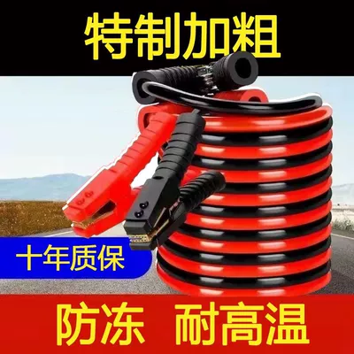 the car's truck's battery connection wire is | Car on the line of fire - welfare-only-18-places-left-245m-square-upgraded-model-for-truckscontainers-only