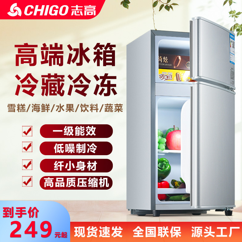 Chigo 冷蔵庫ファーストクラスエネルギー効率冷蔵および冷凍両用小型冷凍庫家庭寮レンタルルーム小型冷蔵庫|undefined
