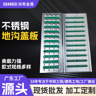 Stainless steel trench cover canteen kitchen sewer drain cover multi-specification anti-skid rust-proof grate wholesale