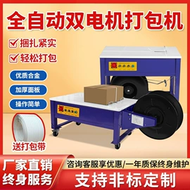 多功能包装机;热收缩包装机;封口机械