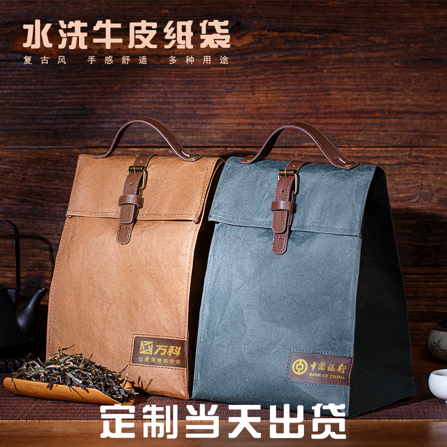 创意手提包装袋高档复古公文包茶叶袋子酒店团体印制Logo牛皮纸袋