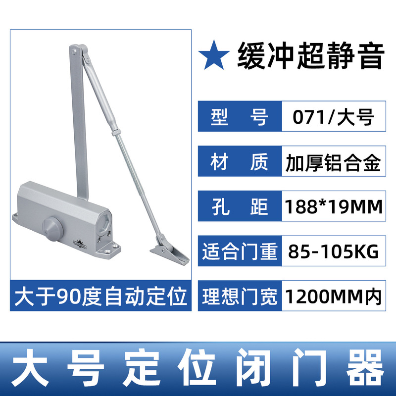 液压闭门器 缓冲静音自动关门器楼盘商场逃生通道推拉门闭合器|undefined