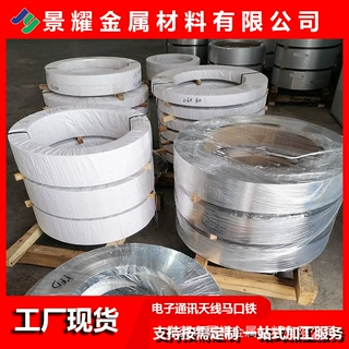厂家定制电子通讯汽车天线马口铁 东莞电镀锡钢板精密分条马口铁
