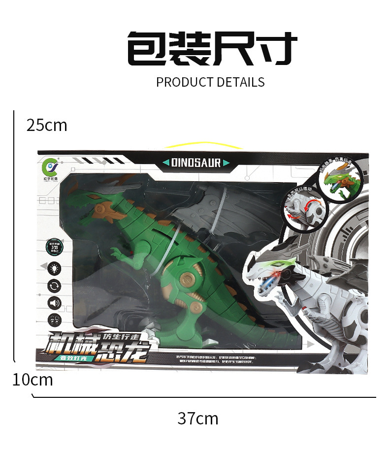 复制_儿童电动恐龙灯光音乐会走会叫机械恐龙 男.jpg