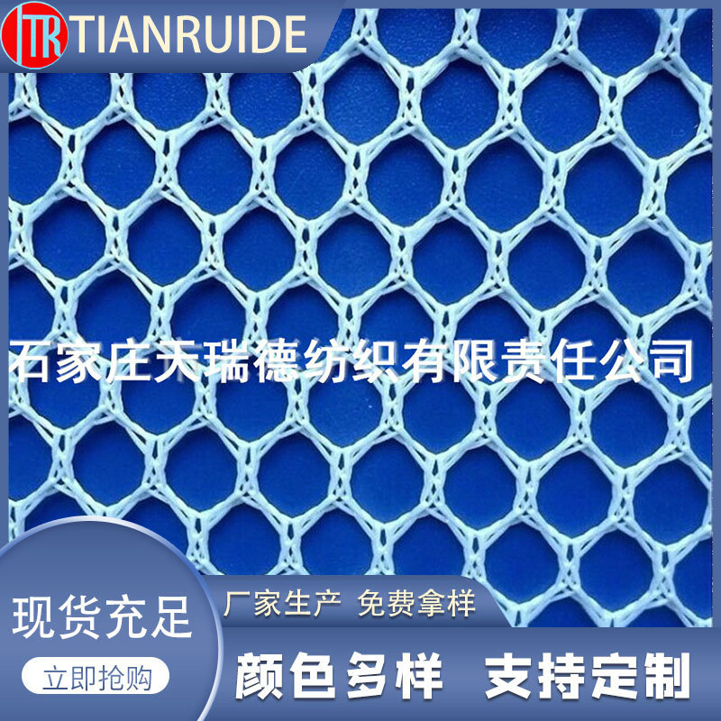 厂家专业供应 黑孔蓝底夹层网眼布 涤纶三明治网眼布 单面网眼布