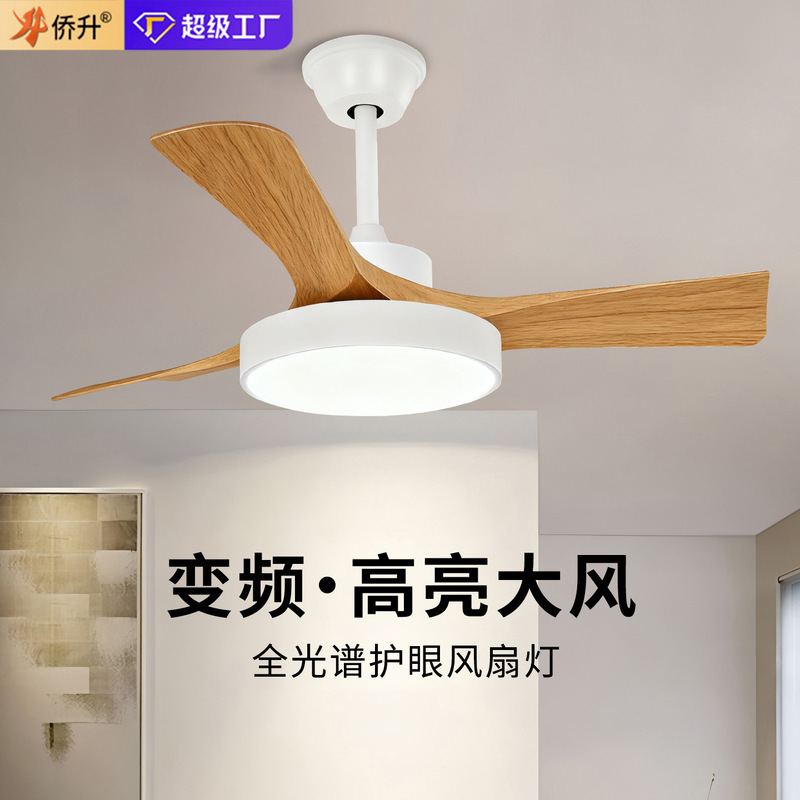 全光谱护眼风扇灯主卧室餐厅吊扇灯客厅中山灯具原木奶油风电扇灯|undefined