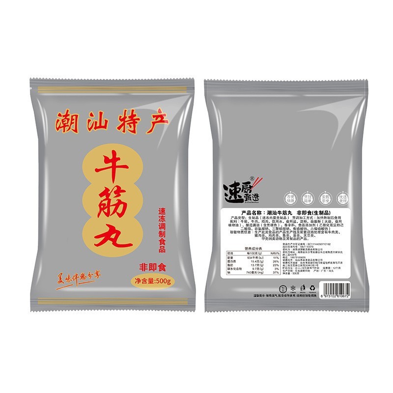 本場潮山産 手打ち牛肉丸 牛筋丸 500g 特産品 火鍋 バーベキュー スープ 麺の具 手打ち丸ごと箱詰め|undefined