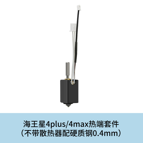 Full metal 3D printer accessories