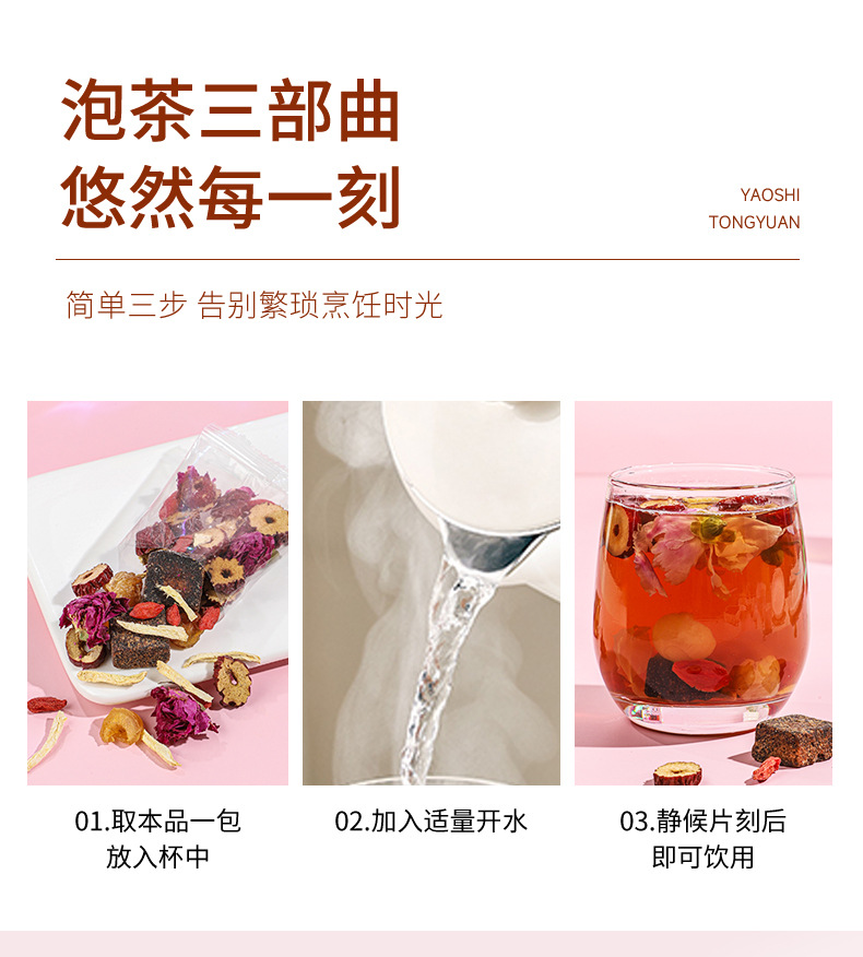 Ginger Brown Sugar Tea Bags with Red Dates and Longan 120g Warming Herbal Tea preparation