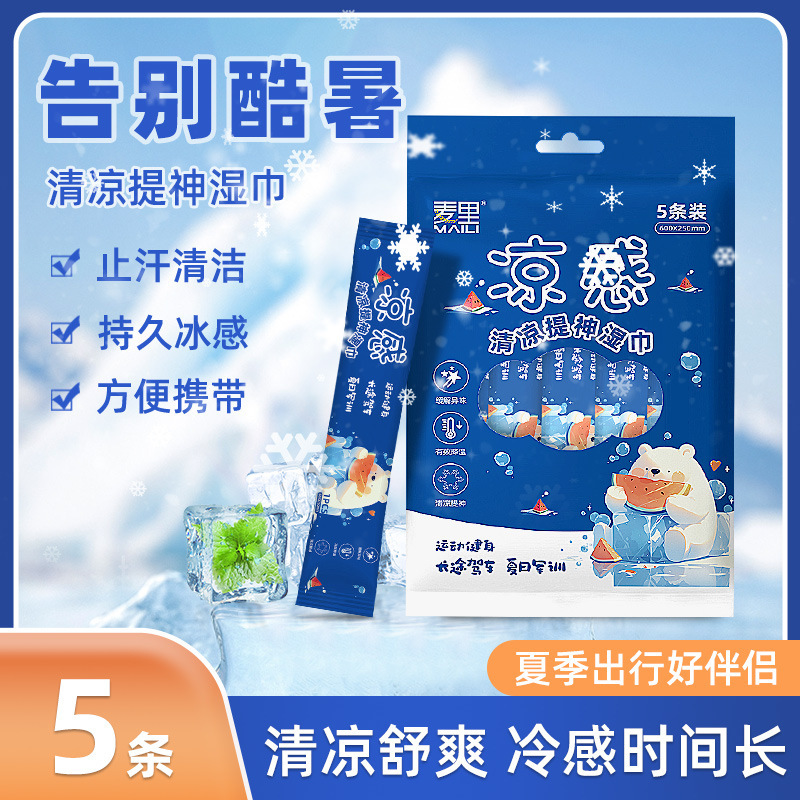 refreshing cool wipes summer cooling sweat cool towel large size student military training antiperspirant cold feeling wipes paper