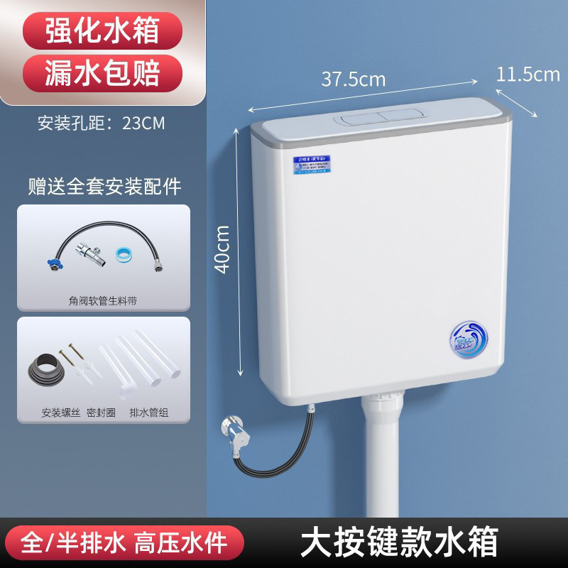 卫生间家用厕所马桶蹲便器冲水箱配件套装大冲力加厚免打孔挂墙式|undefined