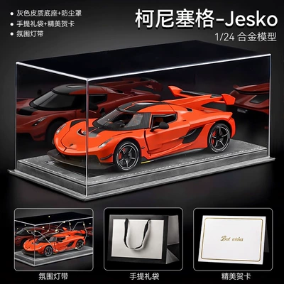 gift, boy's sports car, Car ornaments - koenigsegg-sports-car-orange-leather-dust-cover-gift-bag-ambient-lighting-greeting-card