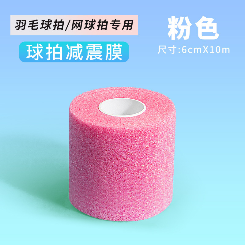 飞来健羽毛球拍打底膜手胶手柄缠绕绑带保护套防水缓冲减震膜网球|undefined