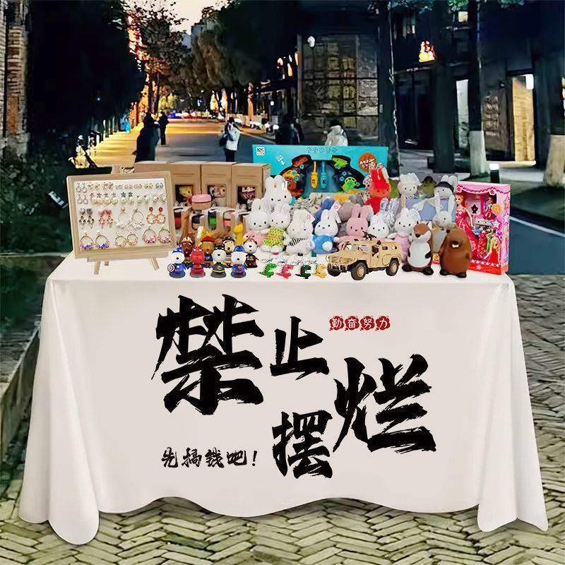 屋台テーブルクロス、夜市屋台、トロリーカバー、ネット有名人装飾広告布、サインテーブルクロス、吊り下げ布、氷粉屋台|undefined