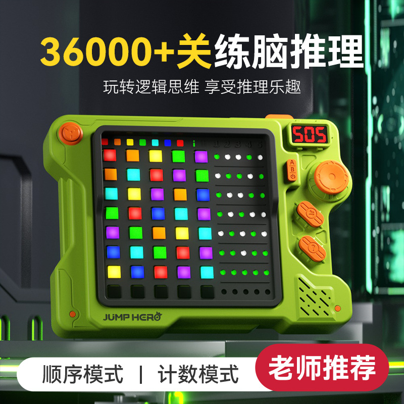 Cape Man Password Machine Educational Children's Toy Thinking Training Logical Reasoning Game Console 6-8-12 Boys Gift