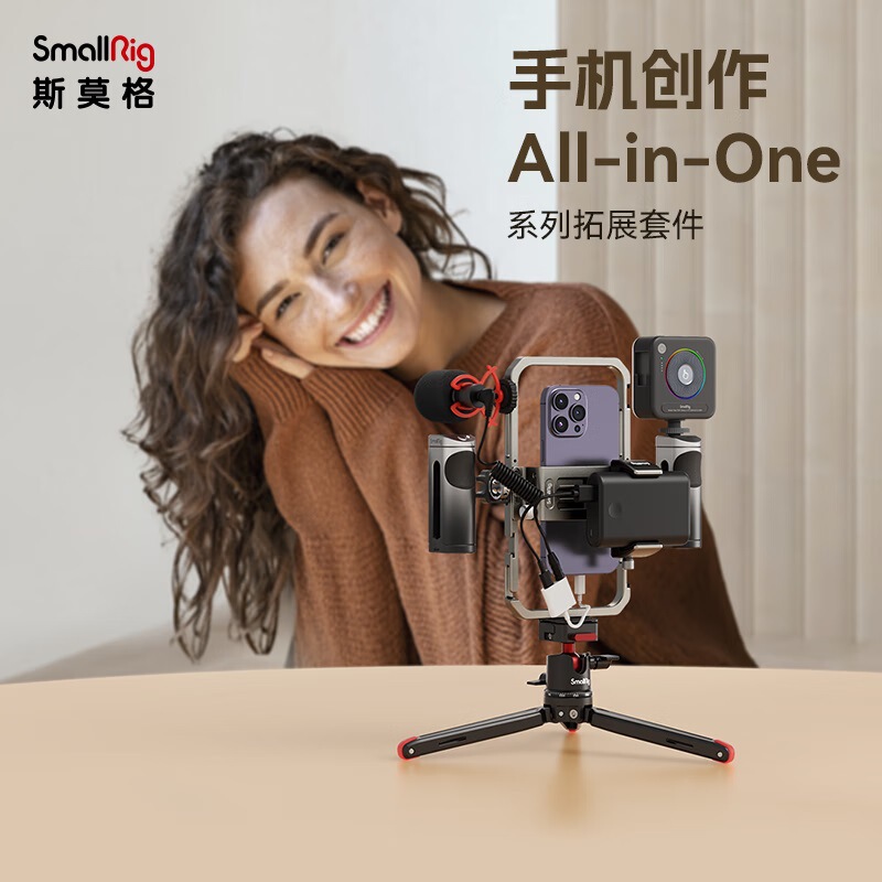 Smog (SmallRig) mobile phone vlog video photography portable live broadcast kit universal mobile phone rabbit cage